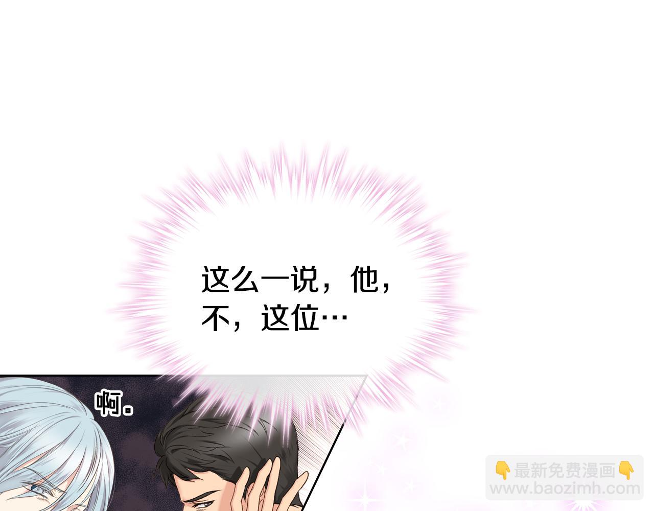 第44话 惊人的秘密45