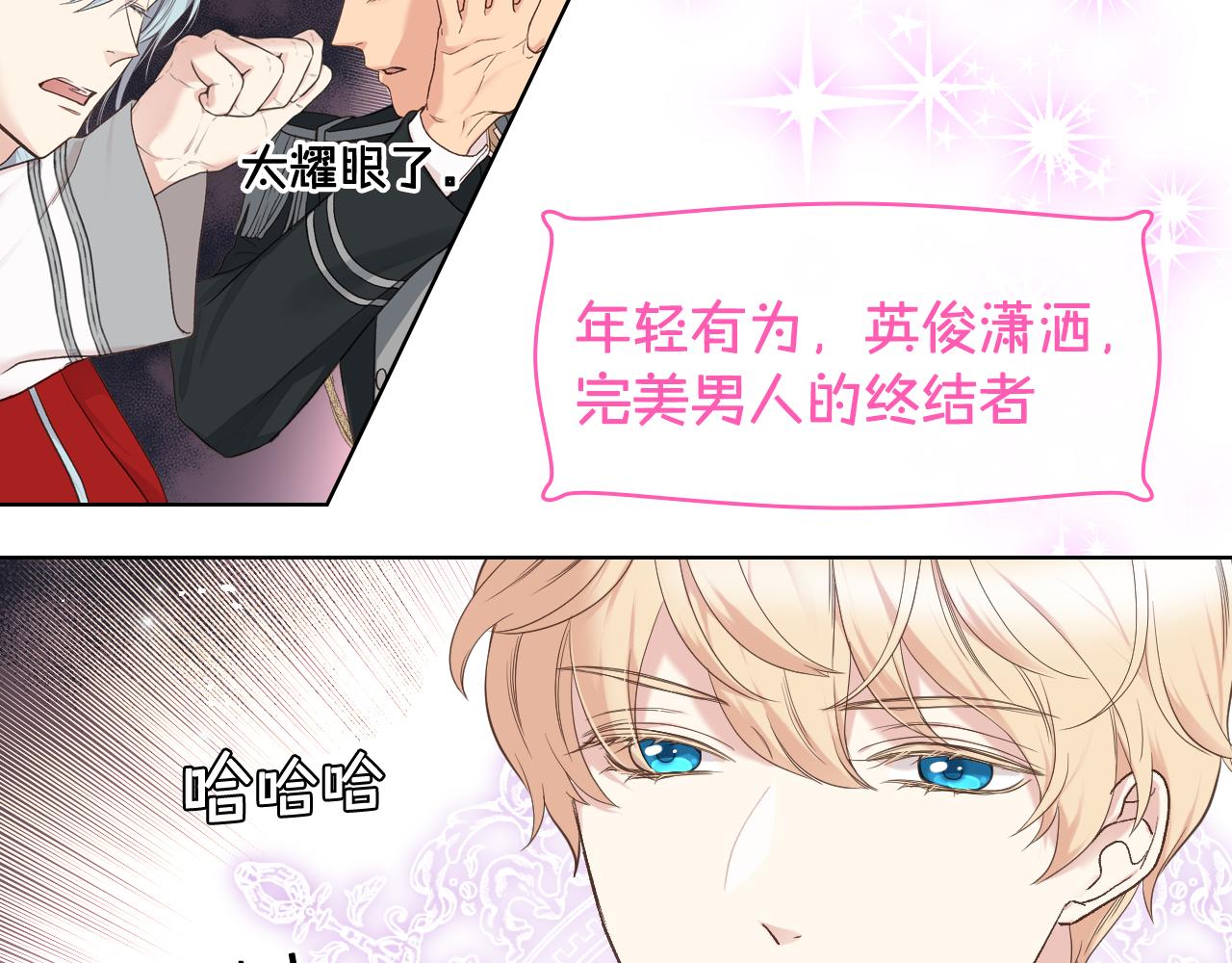 第44话 惊人的秘密50