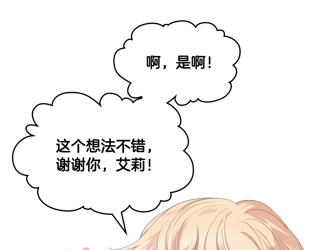 第44话 惊人的秘密58