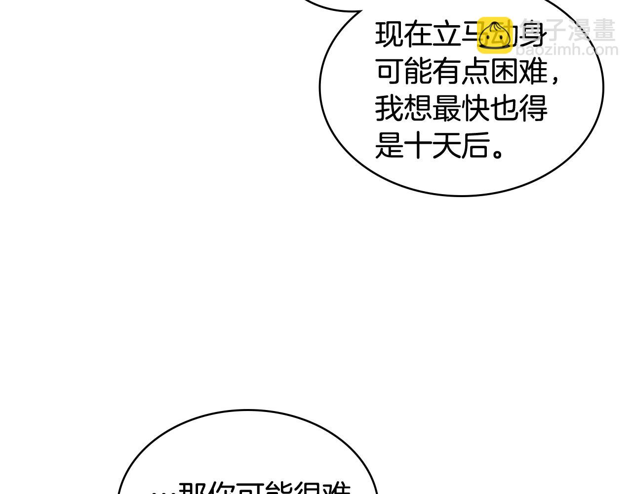 第44话 惊人的秘密6
