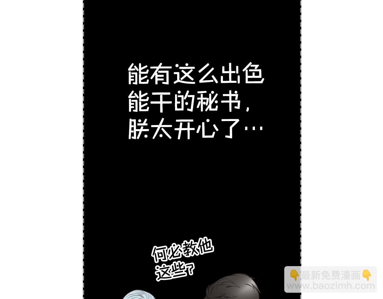 第44话 惊人的秘密61