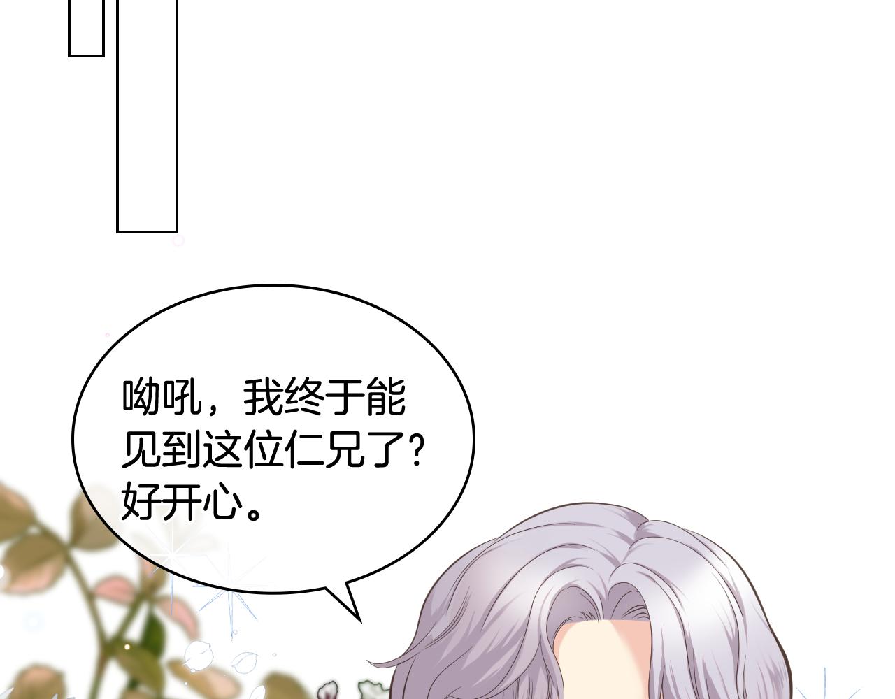 第44话 惊人的秘密65