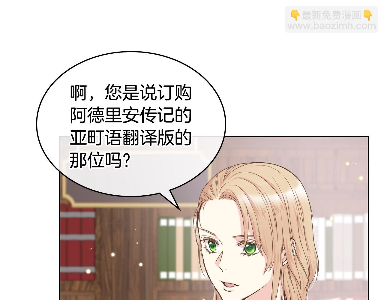 第44话 惊人的秘密70