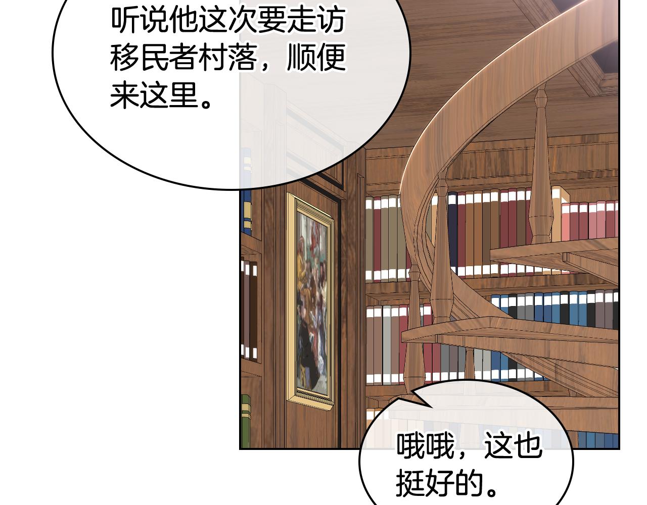 第44话 惊人的秘密73