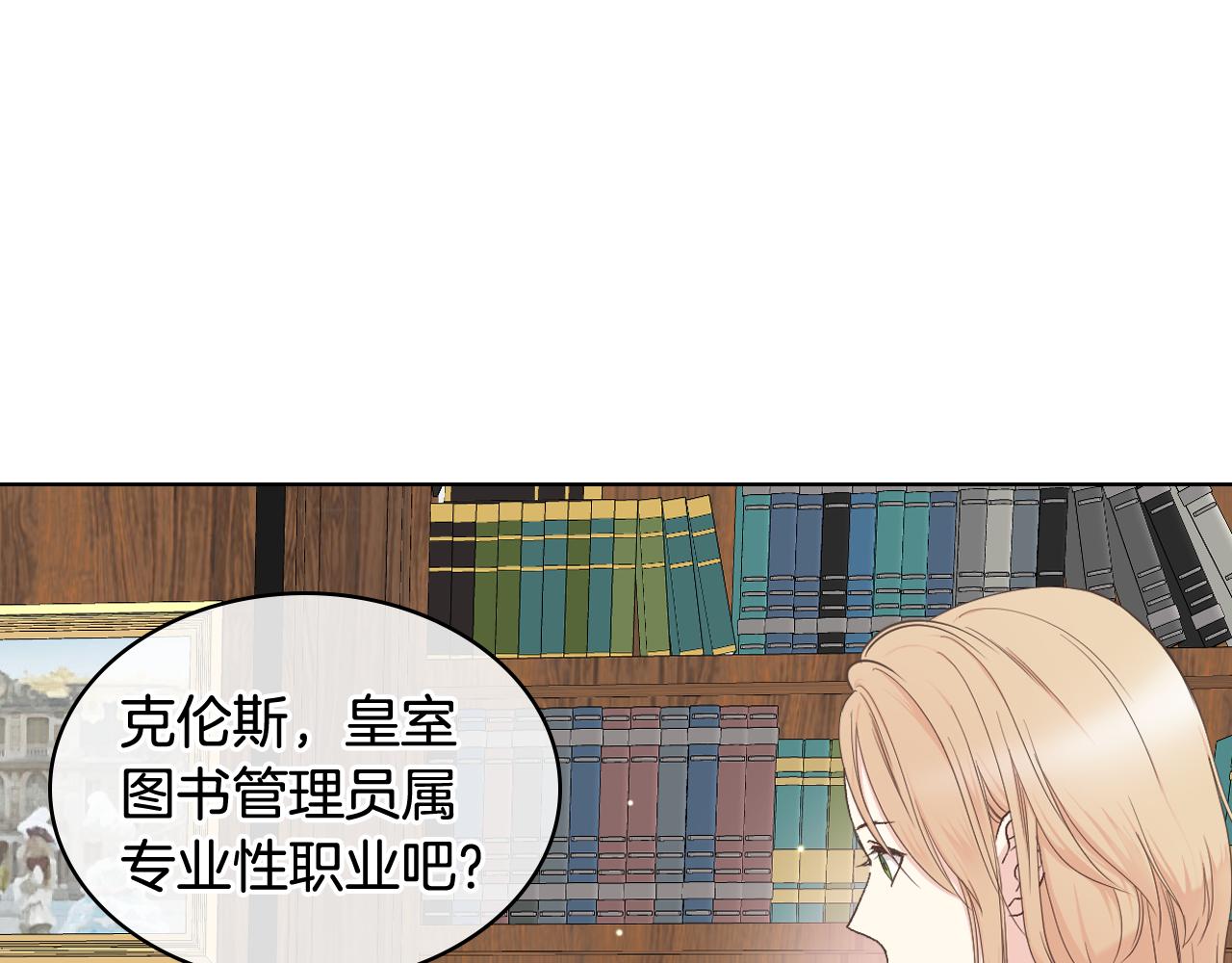 第44话 惊人的秘密76