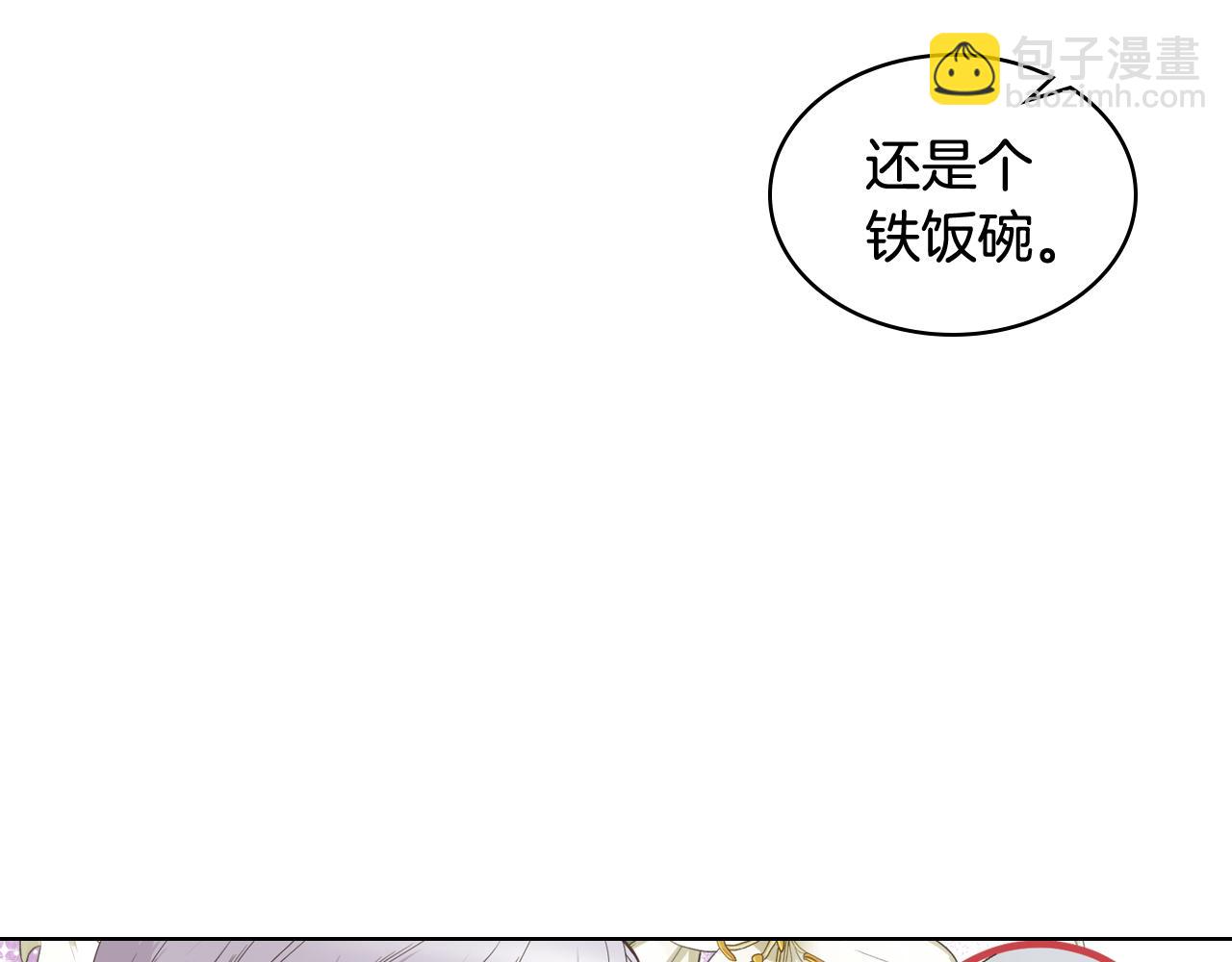 第44话 惊人的秘密78