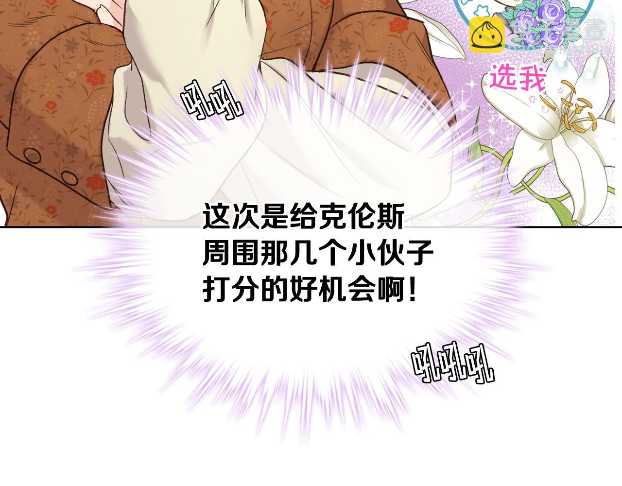 第44话 惊人的秘密80
