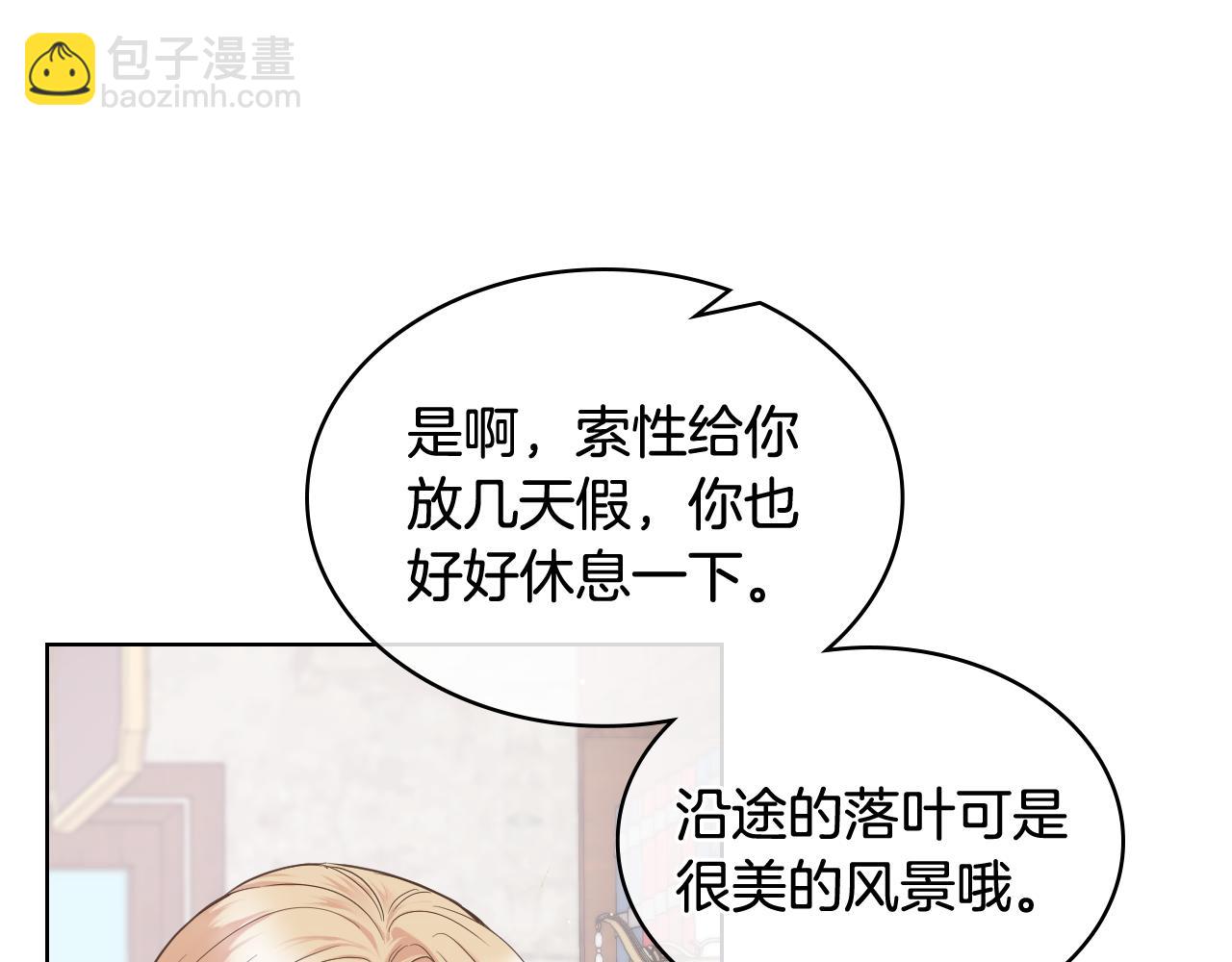 第44话 惊人的秘密84