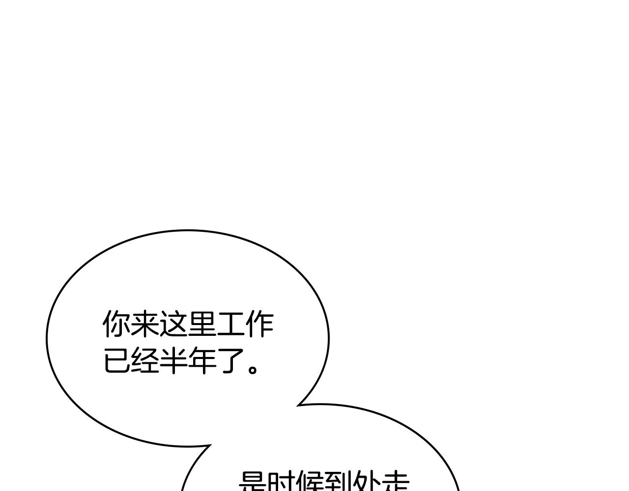 第44话 惊人的秘密87