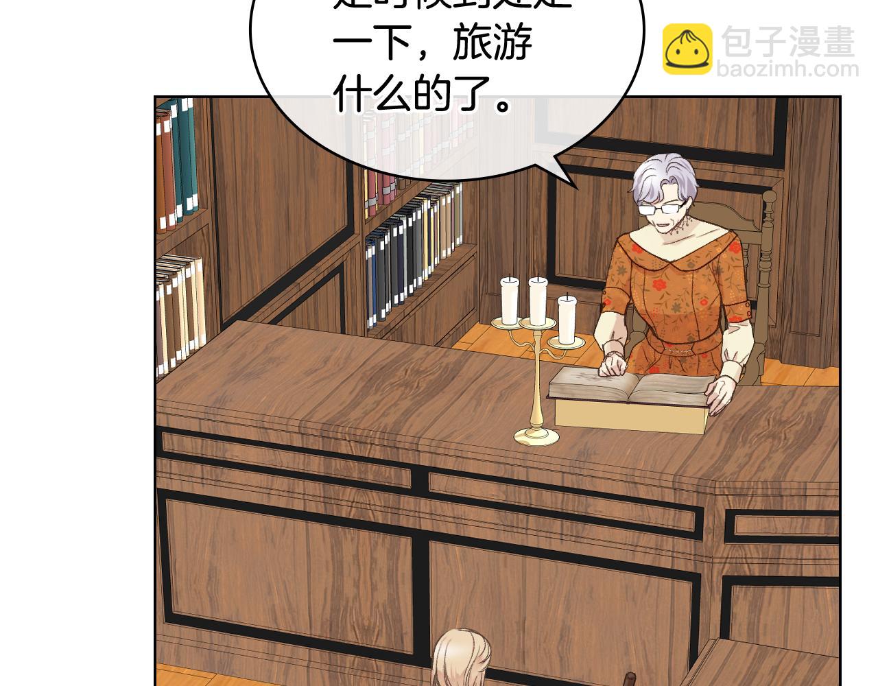 第44话 惊人的秘密88