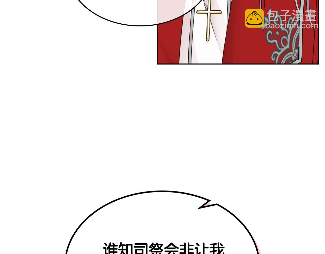 第44话 惊人的秘密9