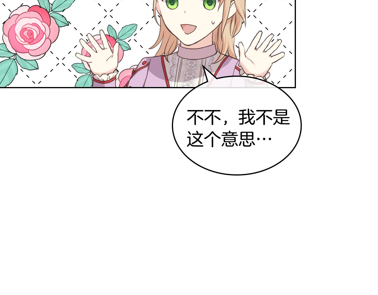第44话 惊人的秘密91