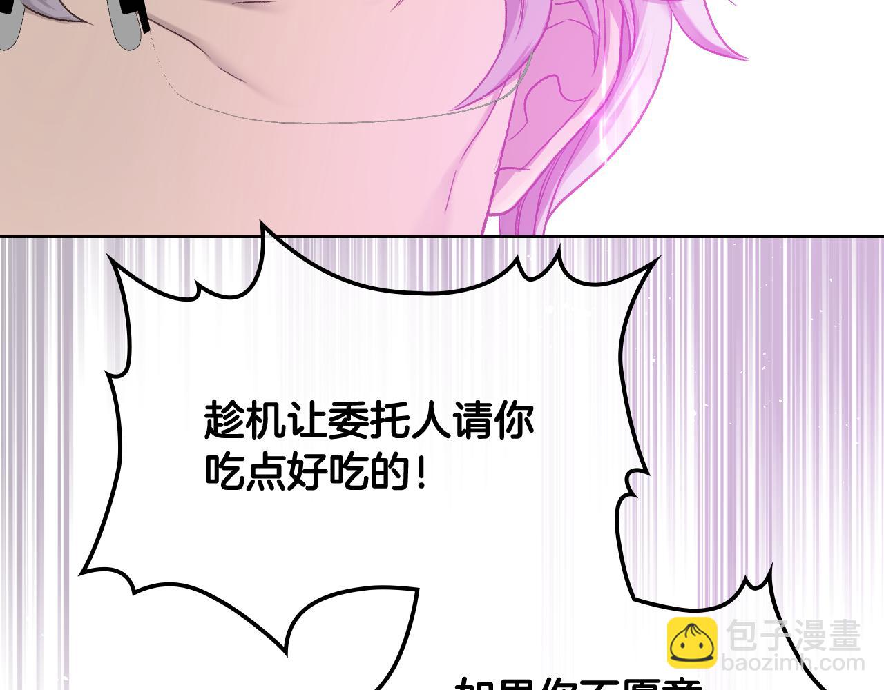 第44话 惊人的秘密93