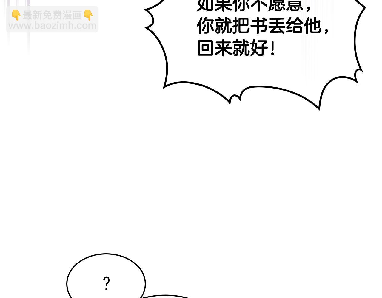 第44话 惊人的秘密94