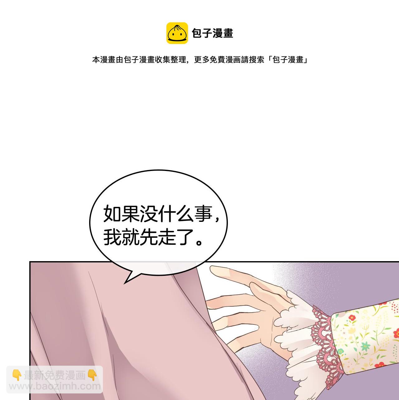 第46话 捉兔游戏48