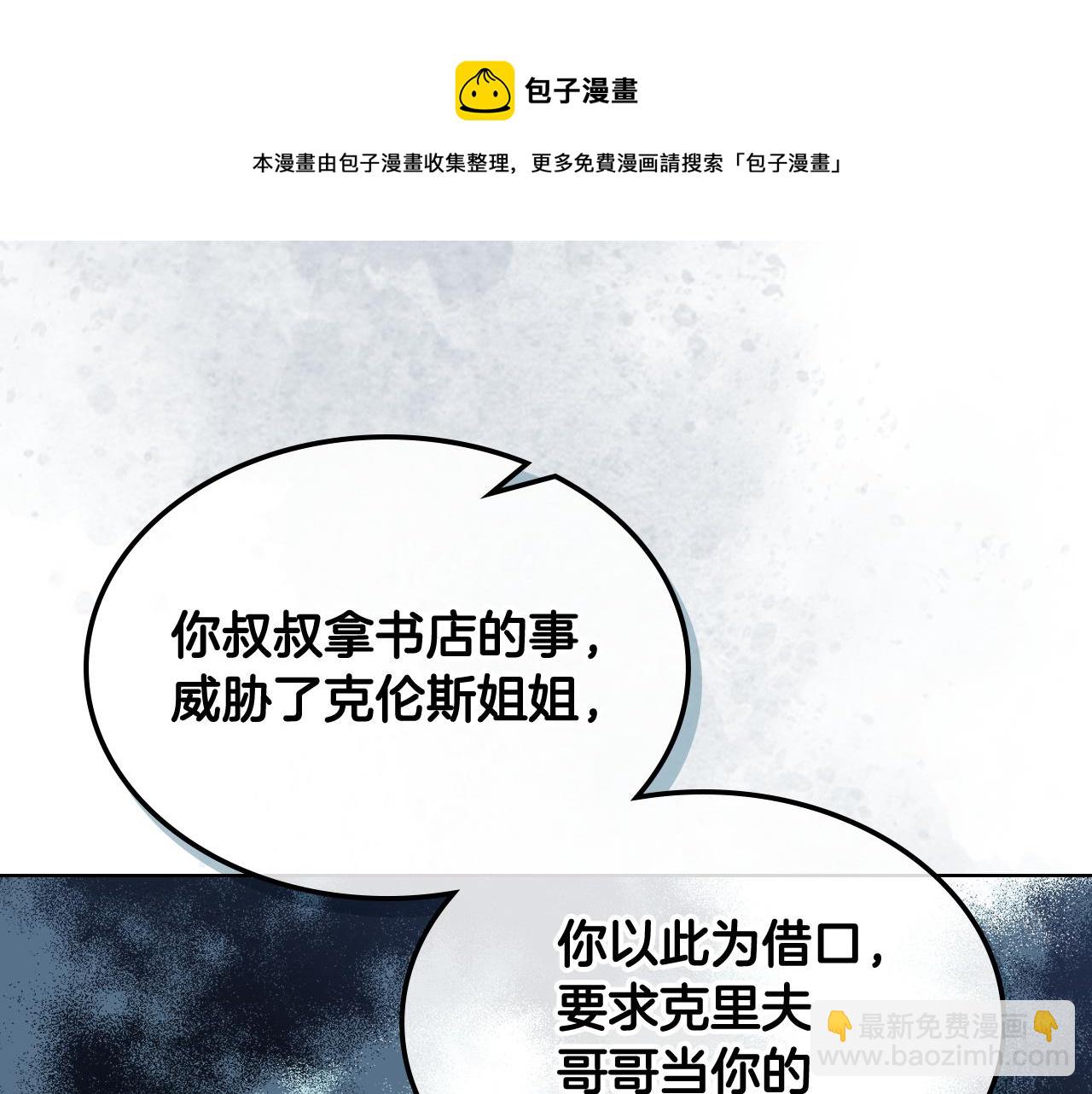 第46话 捉兔游戏56