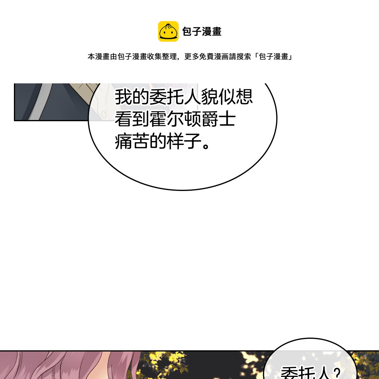 第46话 捉兔游戏72