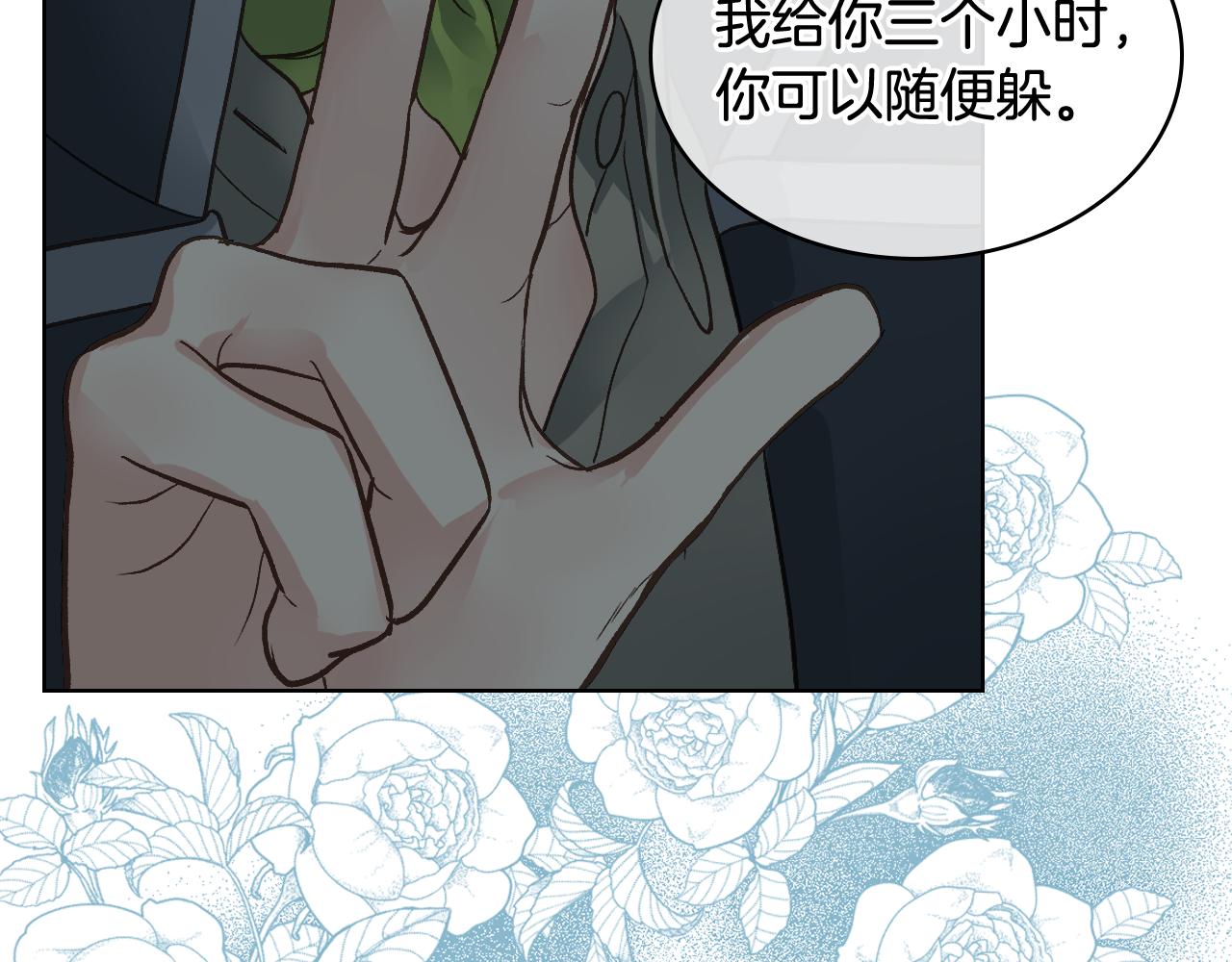 第46话 捉兔游戏79