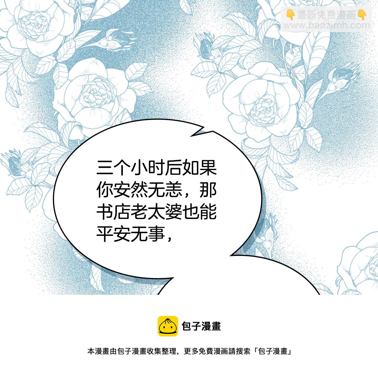 第46话 捉兔游戏80