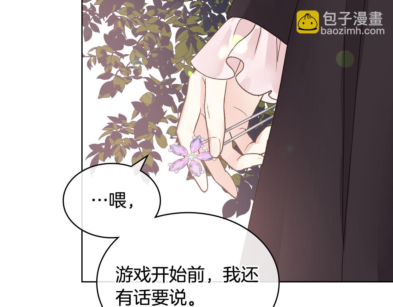 第46话 捉兔游戏85