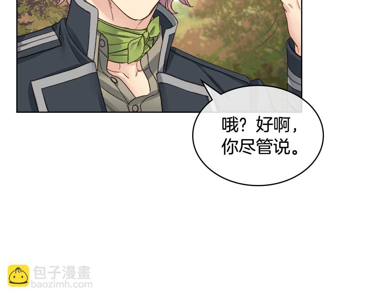 第46话 捉兔游戏87