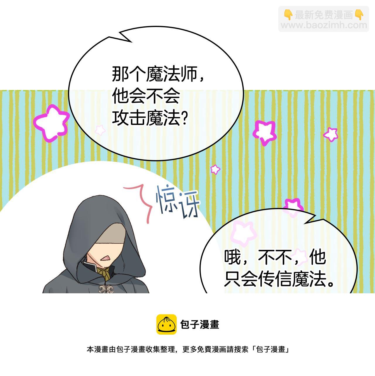 第46话 捉兔游戏88