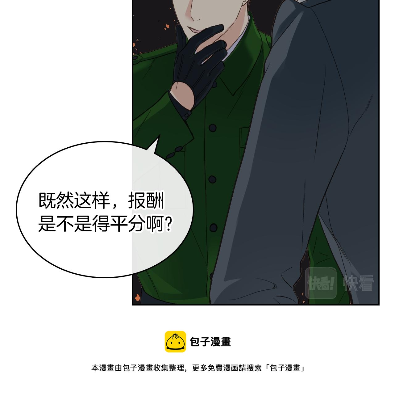 第48话 殊死搏斗8