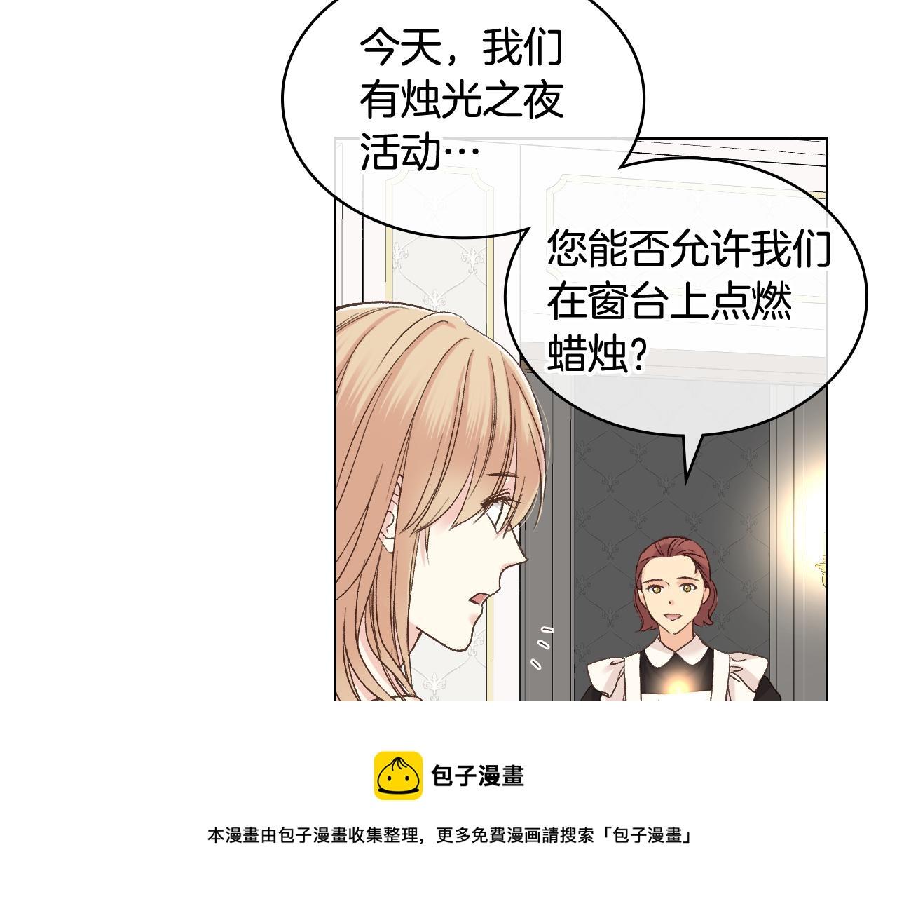 第49话 英雄救美108