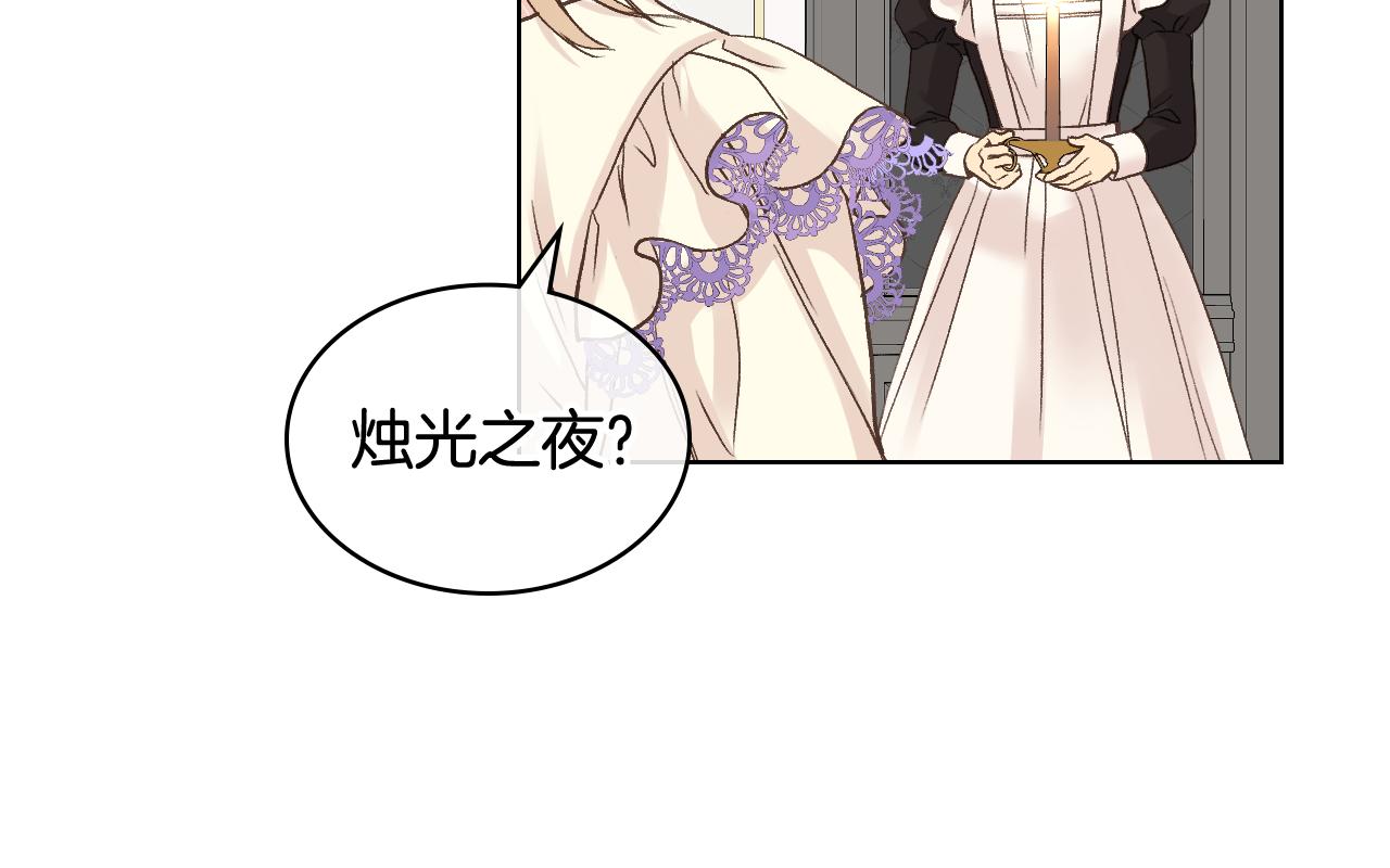 第49话 英雄救美109