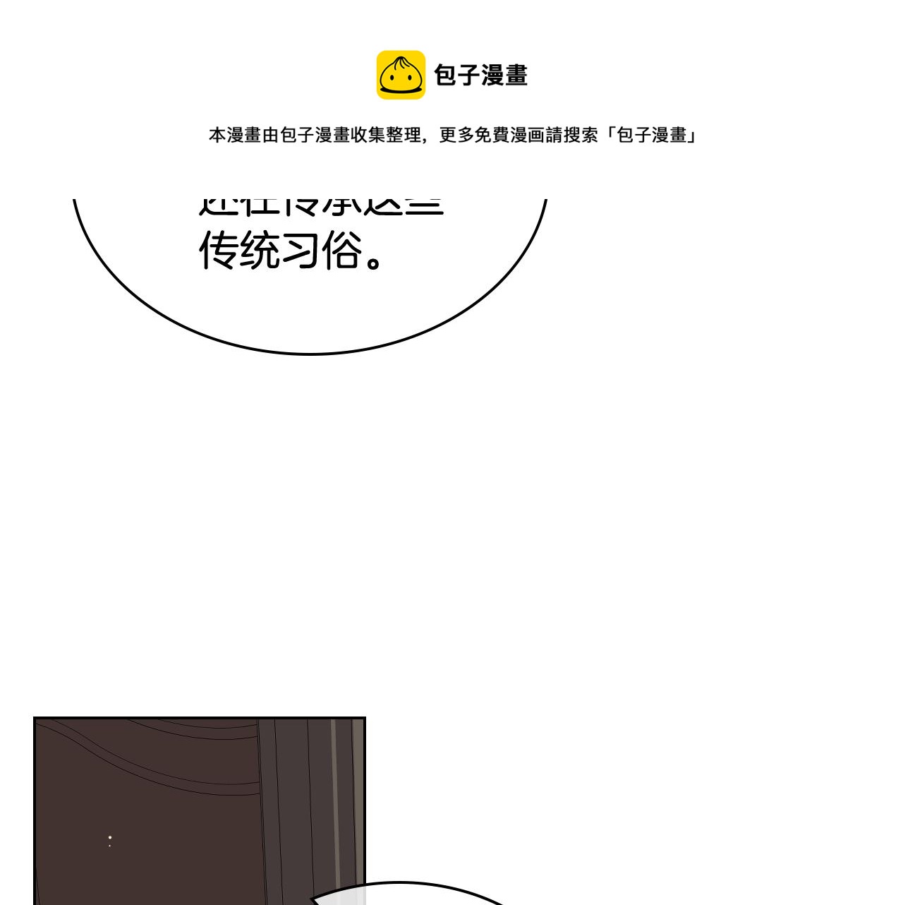 第49话 英雄救美112