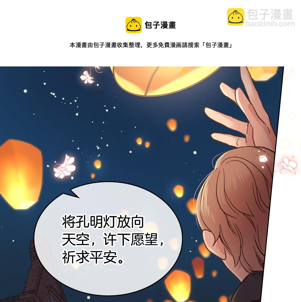 第49话 英雄救美116