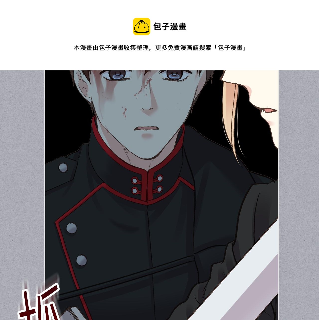 第49话 英雄救美12