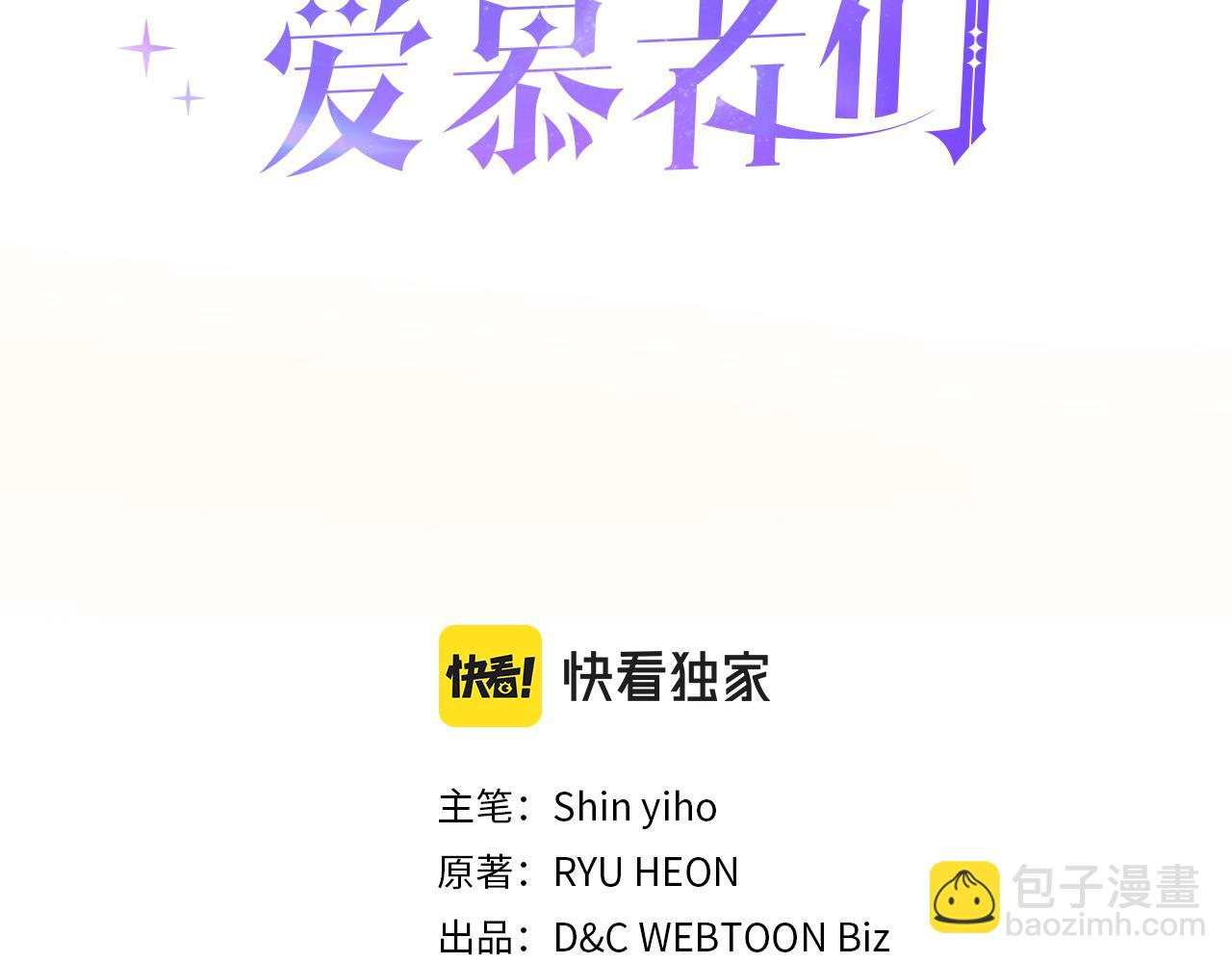 第49话 英雄救美2