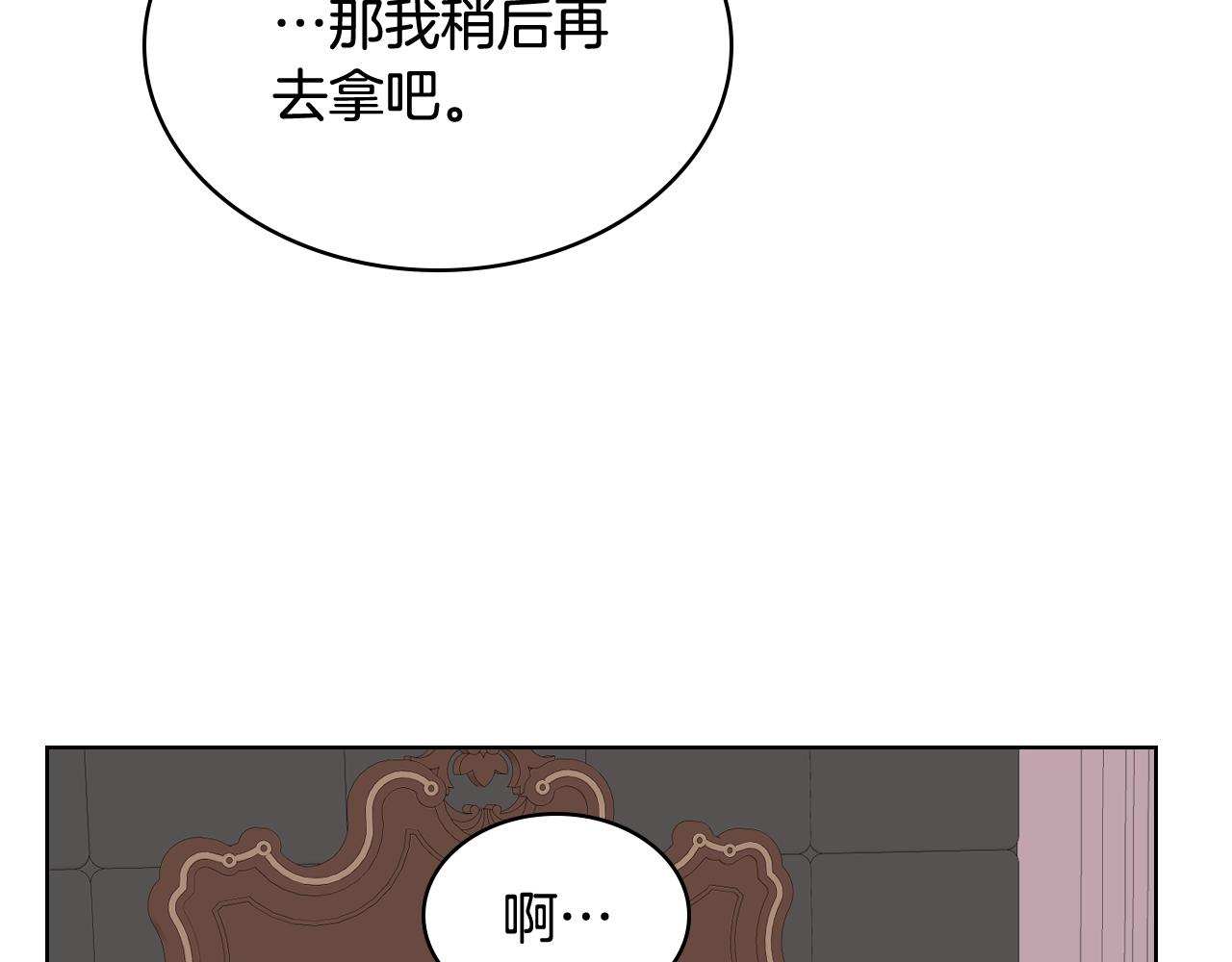 第49话 英雄救美25