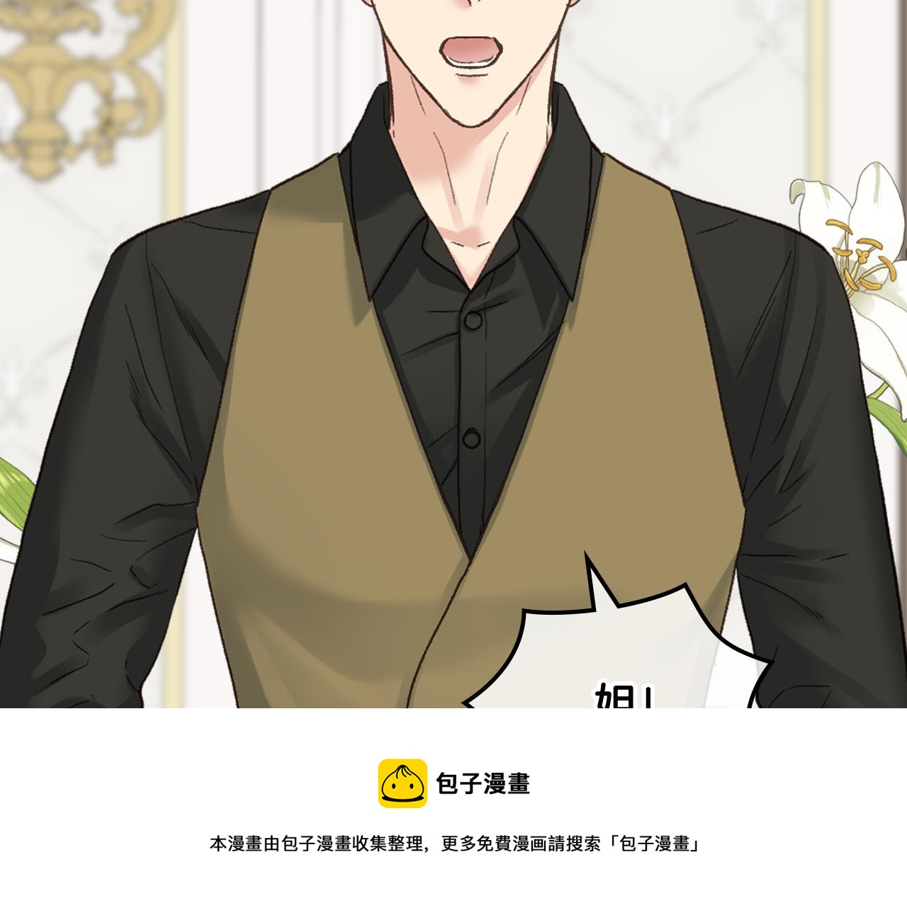第49话 英雄救美28