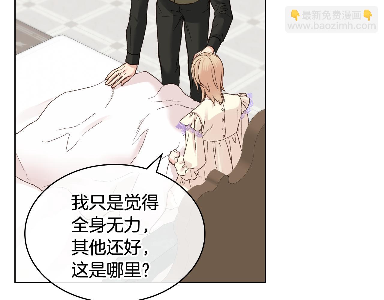 第49话 英雄救美31