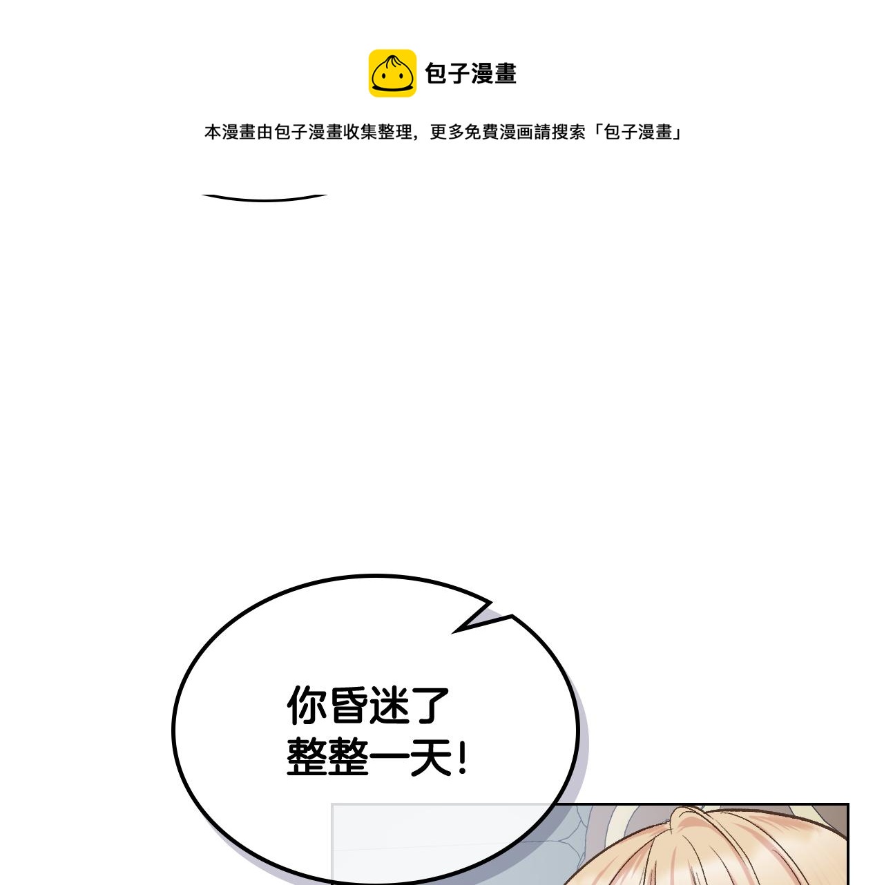 第49话 英雄救美32