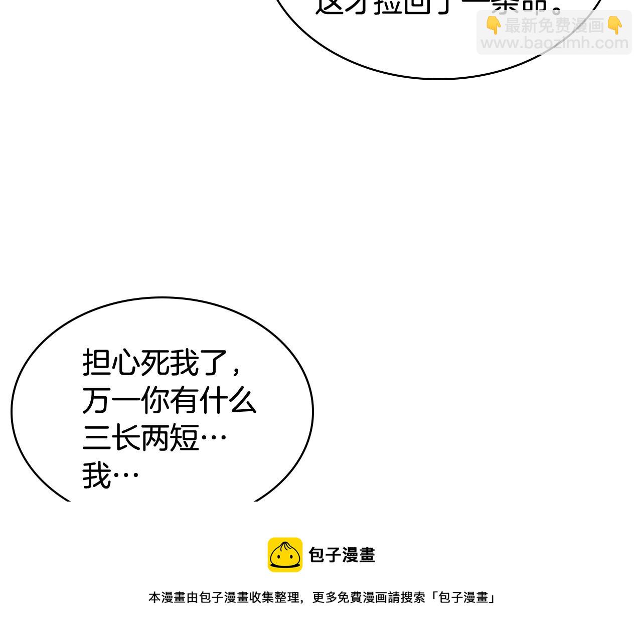 第49话 英雄救美36