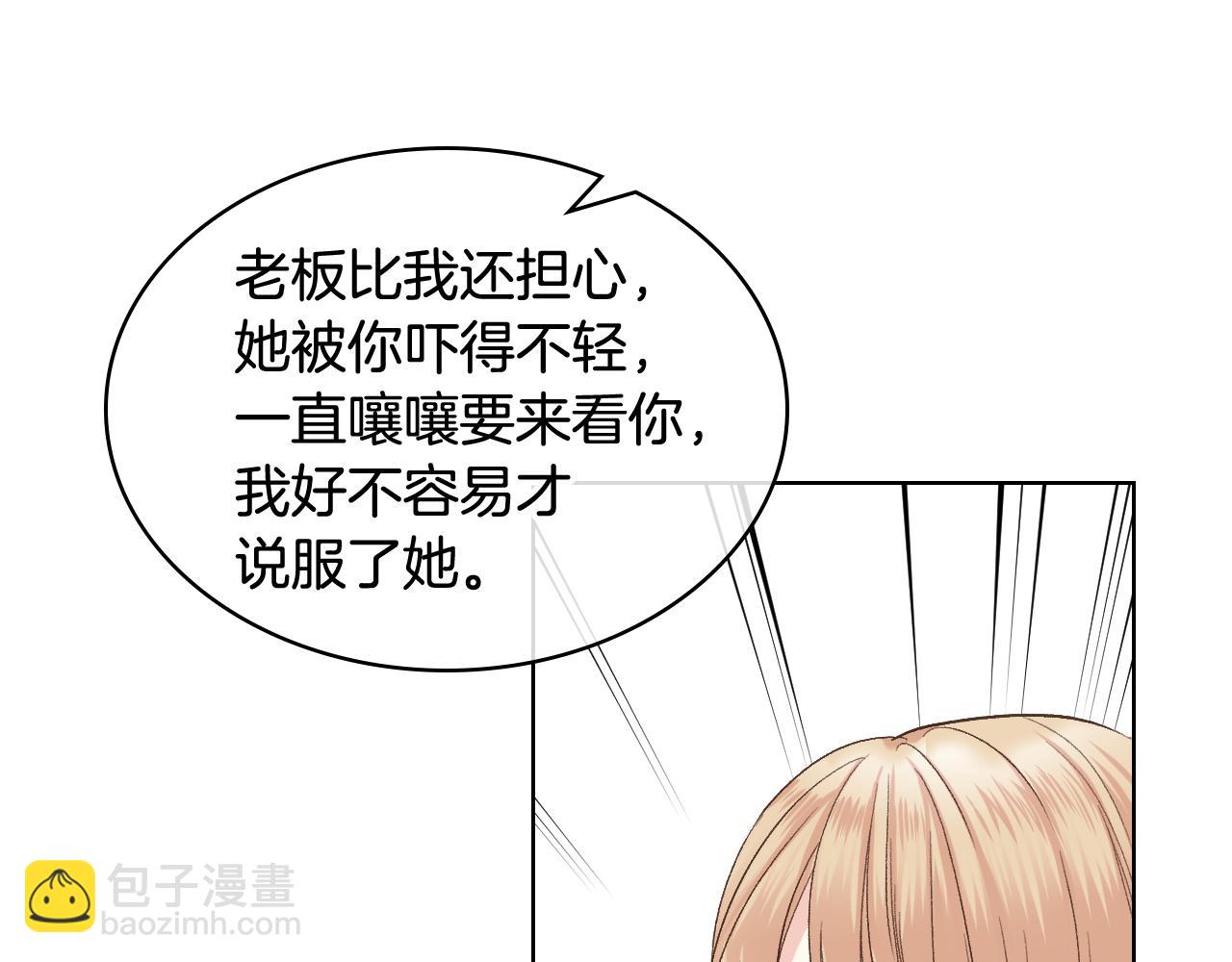 第49话 英雄救美41