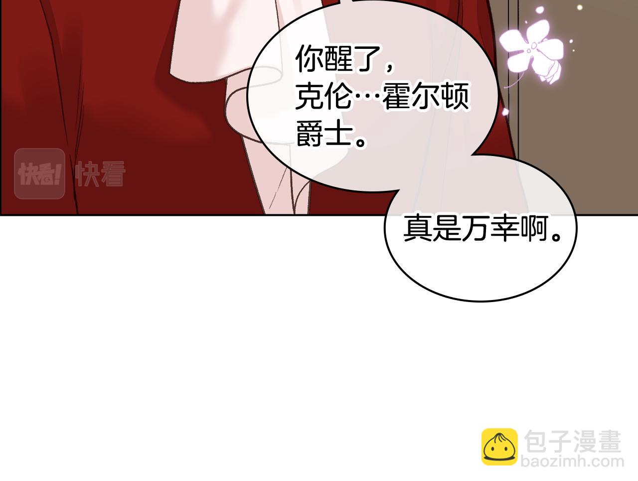 第49话 英雄救美54