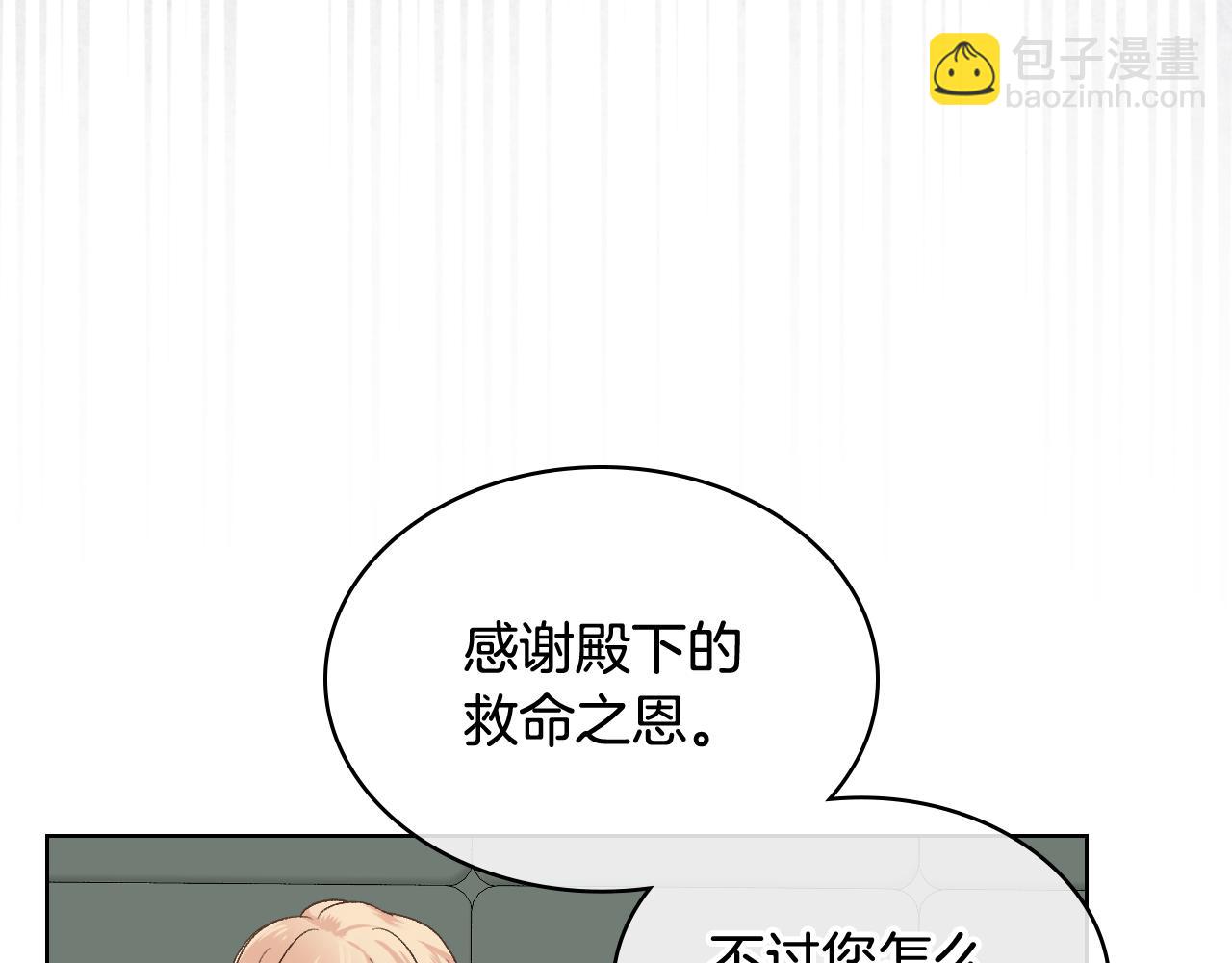 第49话 英雄救美79