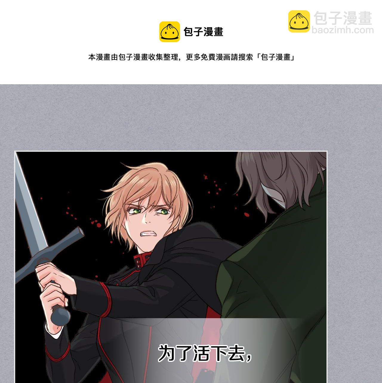 第49话 英雄救美8