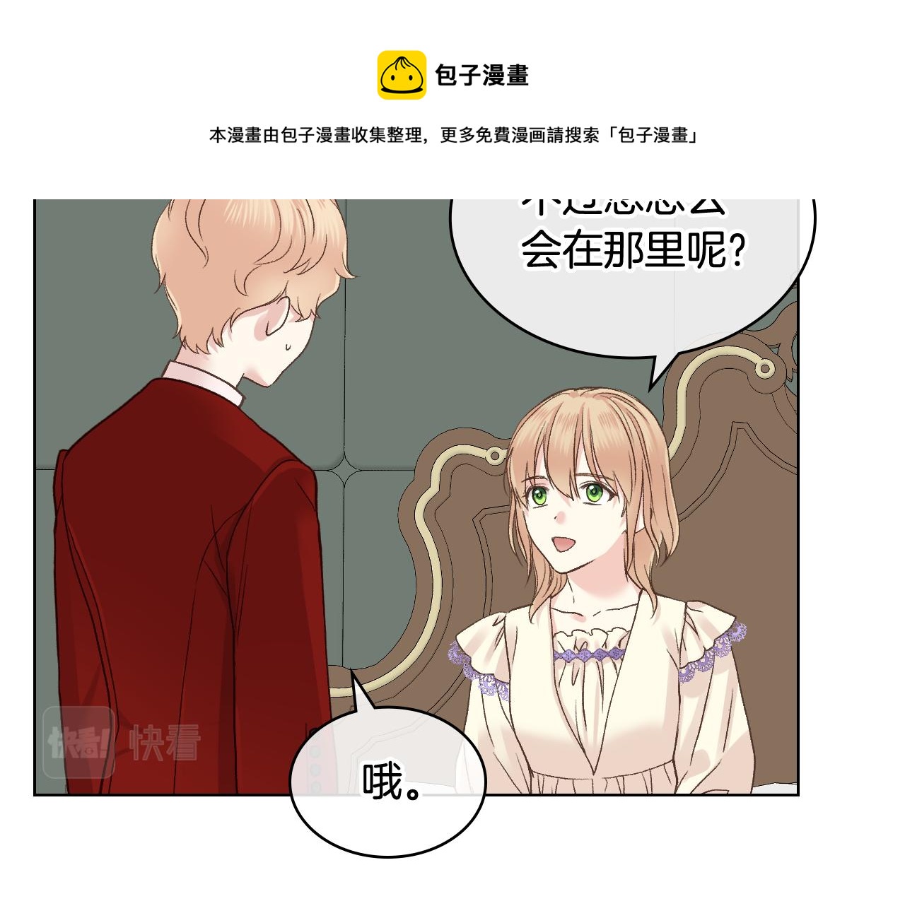 第49话 英雄救美80