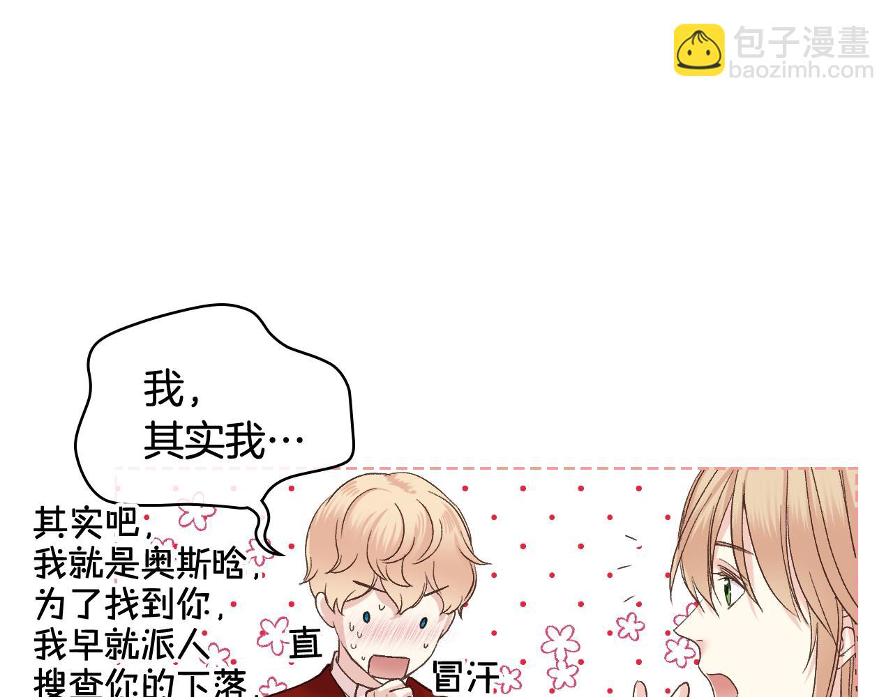 第49话 英雄救美81