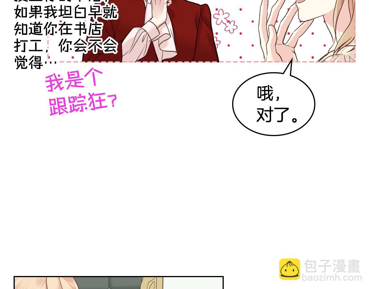 第49话 英雄救美82