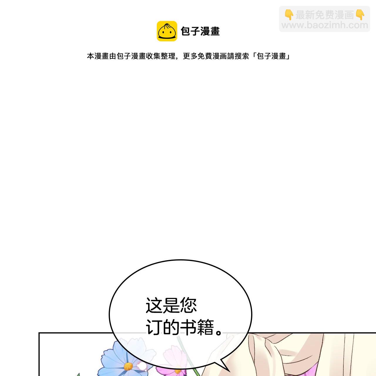 第49话 英雄救美84
