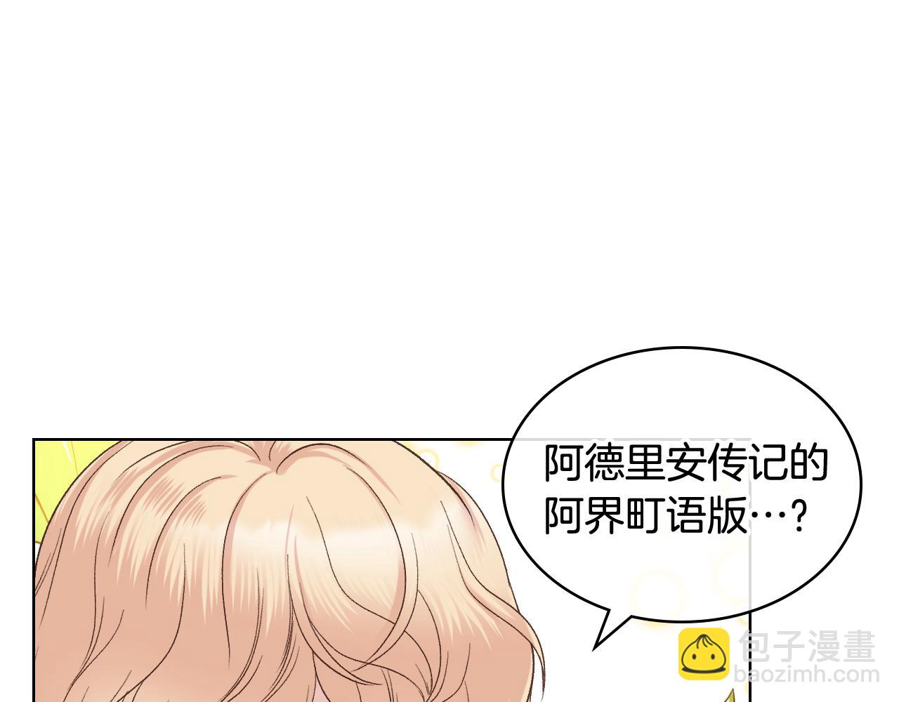第49话 英雄救美86