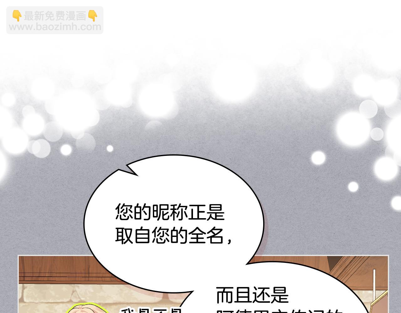 第49话 英雄救美91