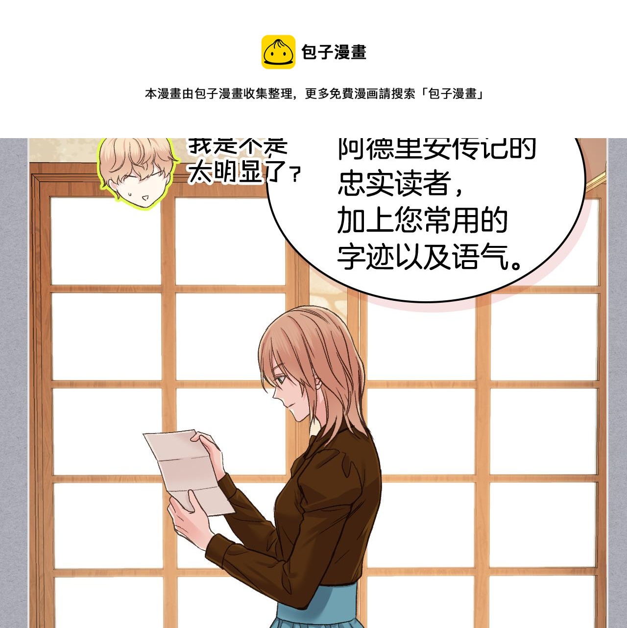 第49话 英雄救美92
