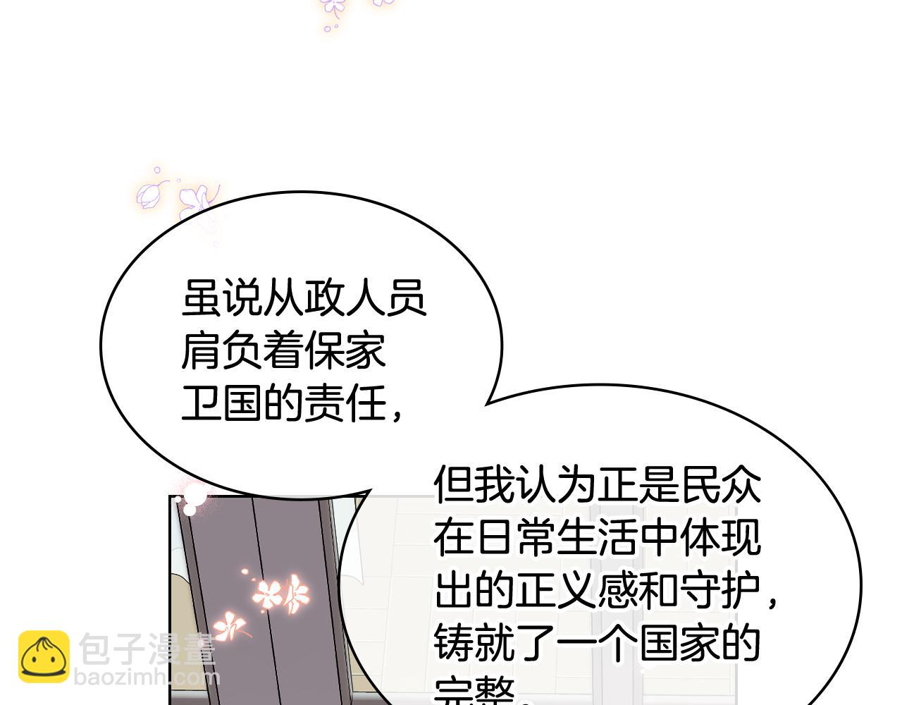 第50话 皇室战令11